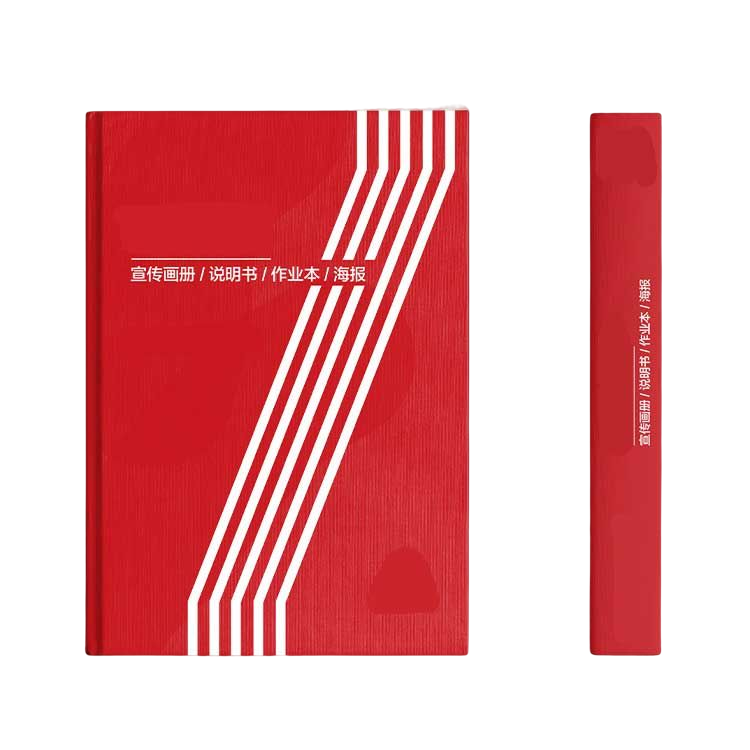 定制精裝書(shū)